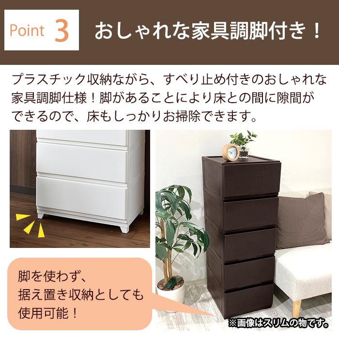 JEJアステージ 収納チェスト 5段 ワイド 幅54cm 壁付収納