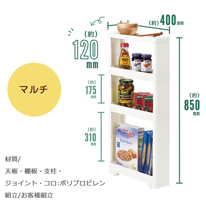 【人気商品】JEJアステージ(JEJ Astage) すきま収納 キッチン収納 楽天市場】JEJアステージ(JEJ Astage) すきま収納 キッチン収納