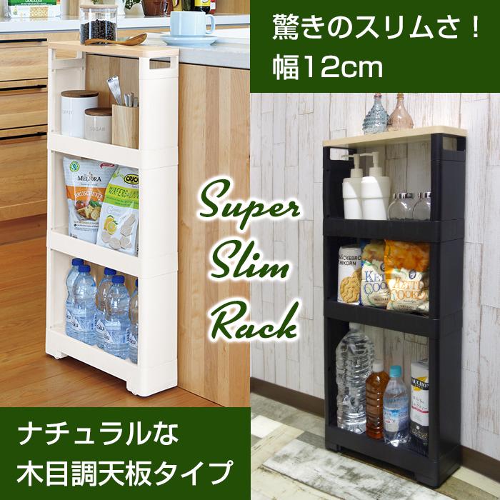 JEJアステージ 収納ケース スリムストッカー 隙間収納 すきま収納