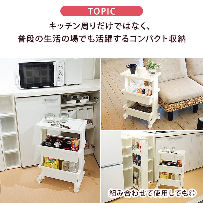 JEJアステージ (同色2個セット ) (テーブルワゴン ミニ 3段 JEJアステージ (同色2個セット ) (テーブルワゴン ミニ 3段