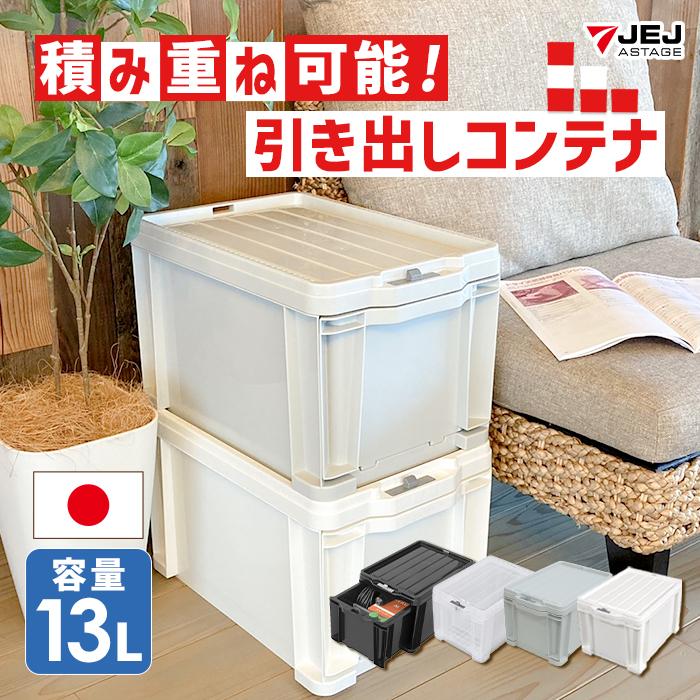 JEJアステージ 収納ケース 工具箱 引出し収納 コンテナボックス 引出し