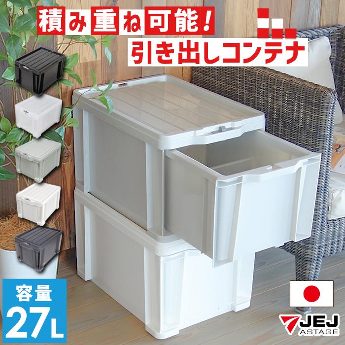 JEJアステージ コンテナボックス 大型 収納 収納ケース 工具箱 引出し