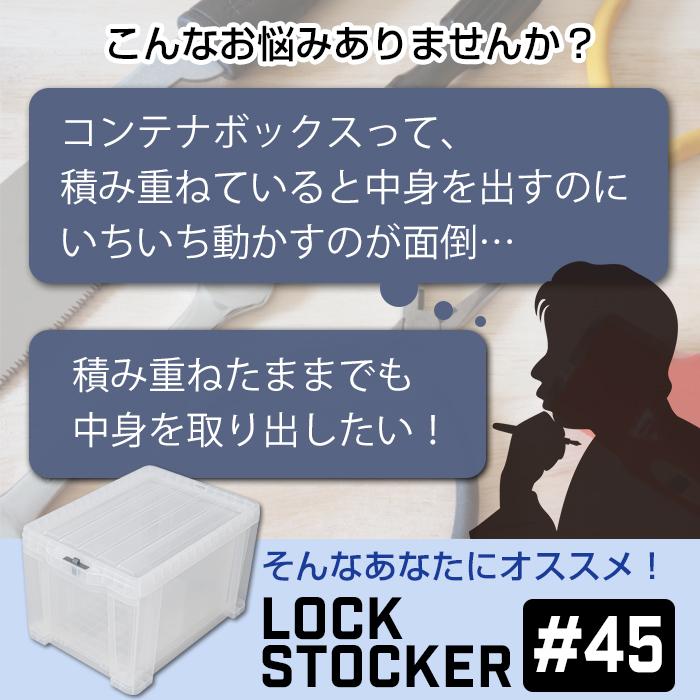 収納ケース 工具箱 引出し収納 コンテナボックス 引出しコンテナ ロックストッカー #45(同色8個セット)LS-45 収納コンテナ 日本製の画像