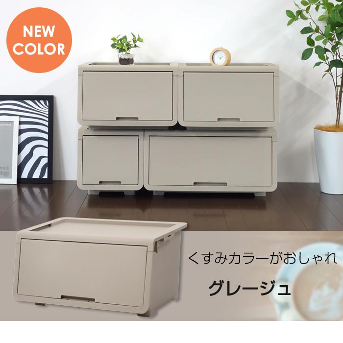JEJアステージ (同色2個セット) 収納ボックス 収納ケース オープン