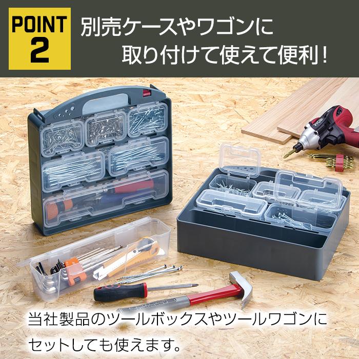 JEJアステージ ミニケース L 部品収納 ベルトフック付き 工具箱 収納