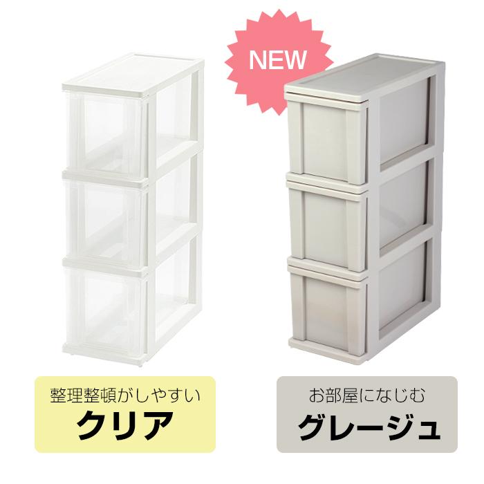 JEJアステージ ピット スリムストッカー スリムラック 幅20cm 3段