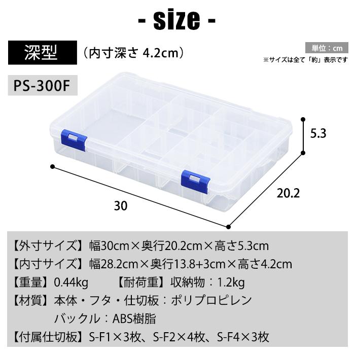 JEJアステージ パーツケース パーツストッカー 工具箱 深型 仕切板付き