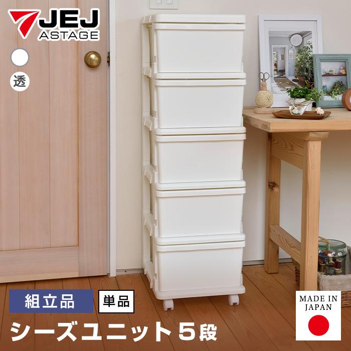 JEJアステージ 収納チェスト キャスター付き 収納ケース 収納ボックス
