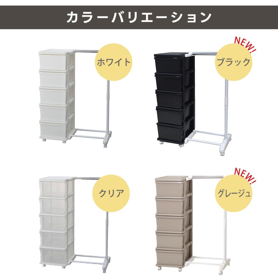 JEJアステージ ハンガーラック チェスト 収納チェスト 5段 白 黒