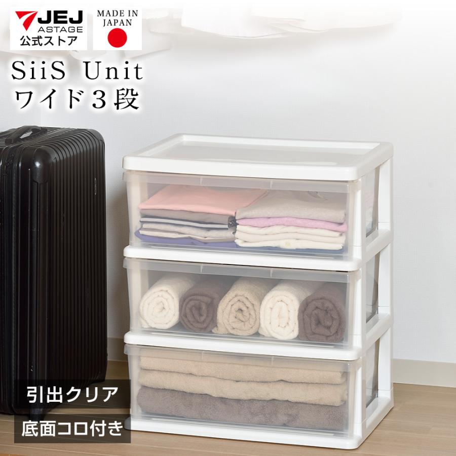 日本製 収納ボックス ワイドチェスト 3段2個組 幅60cm キャスター付 JEJアステージ 収納チェスト キャスター付き 収納ケース 収納ボックス