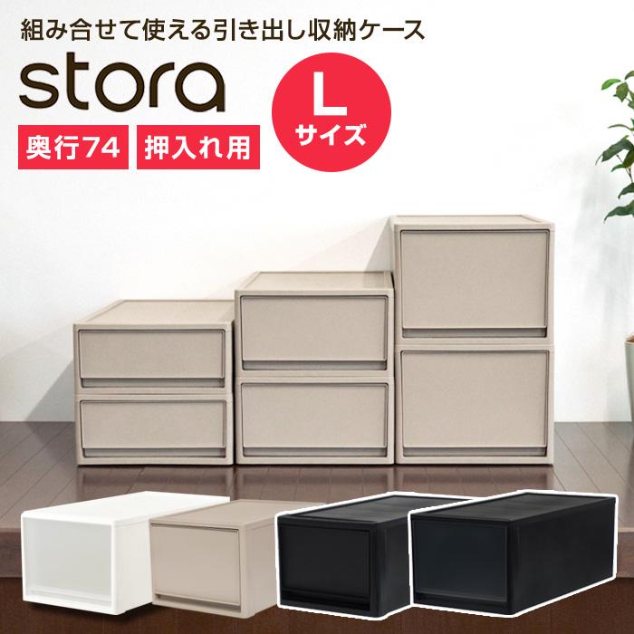 (同色8個セット)収納ボックス 衣装ケース 収納ケース 収納チェスト 衣類収納 押入収納 クローゼット収納 (ストラ 押入れ用 L)の画像