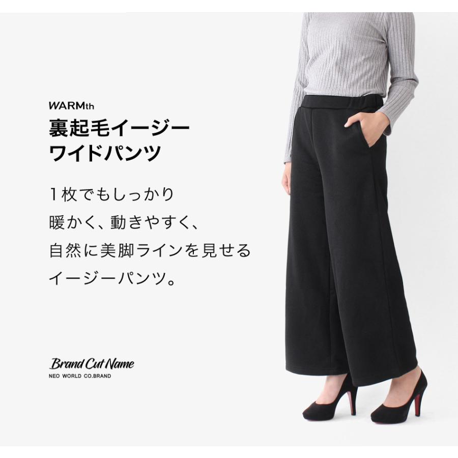 特別価格!!¥1799→¥1299 特別限定価格 Warmth 裏起毛イージーワイドパンツ レディース ボトムス スウェット生地 送料無料 :brush-wide-pt:UNITED ONE - 通販 - Yahoo!ショッピング 特別価格!!¥1799→¥1299 特別限定価格 Warmth 裏起毛イージーワイドパンツ レディース ボトムス スウェット生地 送料無料 :brush-wide-pt:UNITED ONE - 通販 - Yahoo!ショッピング