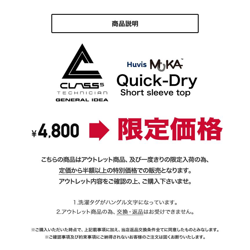 在庫処分1599円→399円!!General Idea class5 Quick-Dryショート 