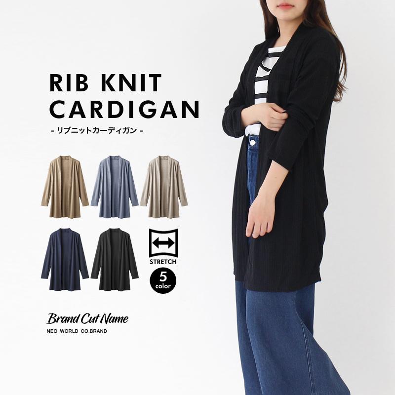 特価1499円→在庫限り399円!!【SALE価格】リブニットカーディガン 