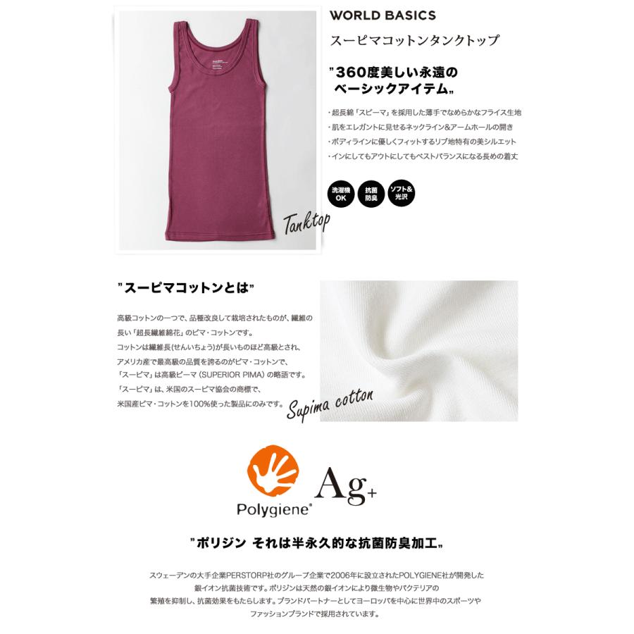 ワールド World Basics スーピマコットンタンクトップ レディース インナー 正規品 World United One 通販 Yahoo ショッピング