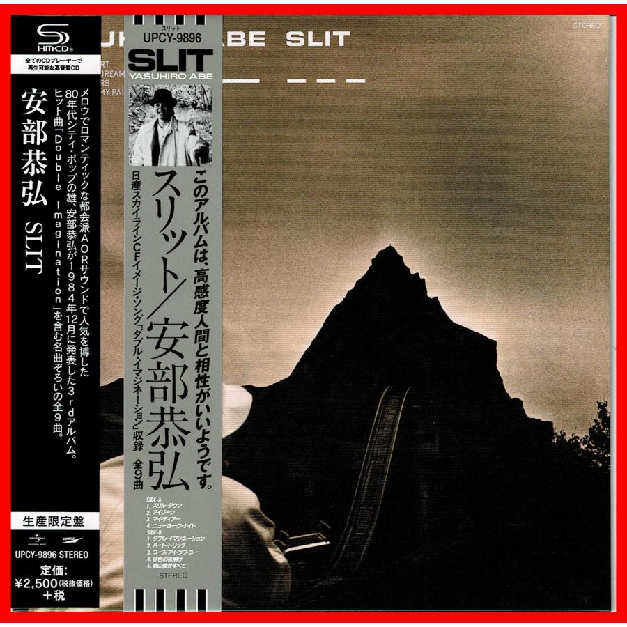 和モノAOR/アーバンCITY-POP最高峰 安部恭弘 限定紙ジャケ 帯2種 和モノAOR/アーバンCITY-POP最高峰 安部恭弘 限定紙ジャケ 帯2種