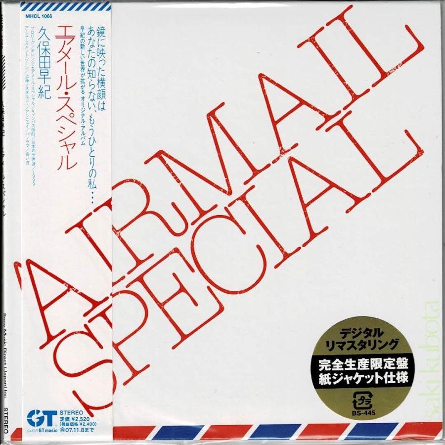 赤松英弘『愛を形にするなら』シティポップ AOR CD アルバム 山下達郎 赤松英弘『愛を形にするなら』シティポップ AOR CD アルバム 山下達郎