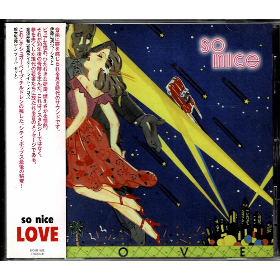 HMV 非売品特典CD付 シュガーベイブ/山下達郎フォロワー傑作 ソー