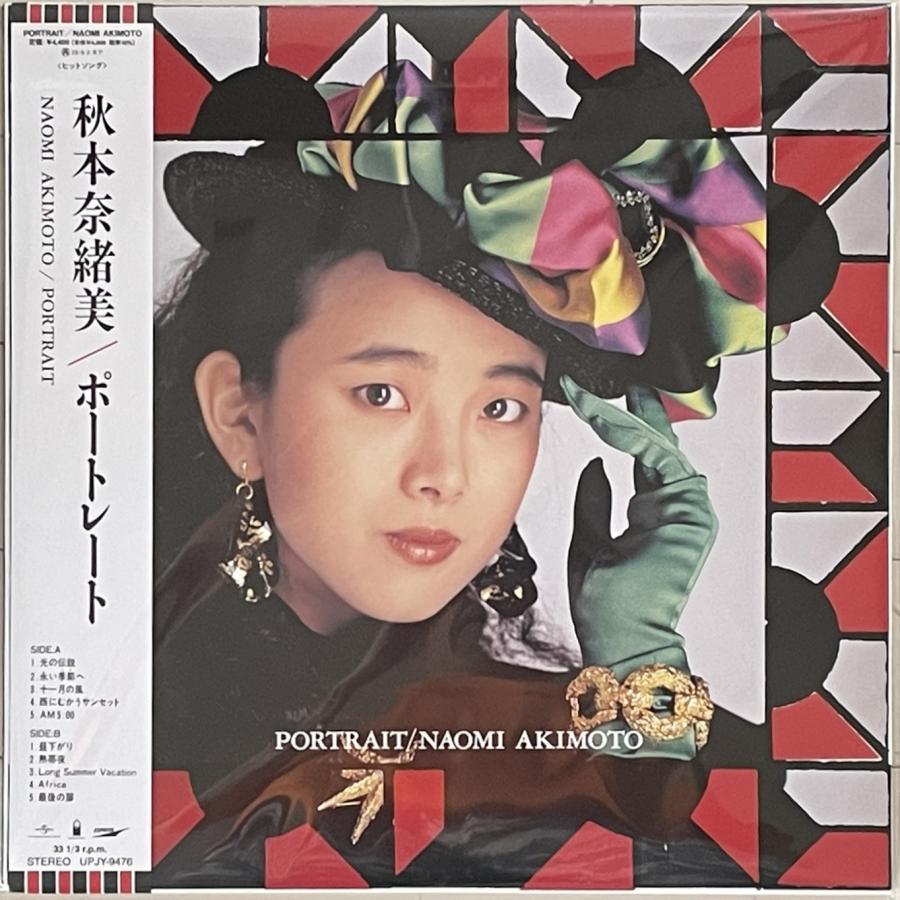 新品◇バレアリックCITY POP名作 秋本奈緒美『ポートレート』2024