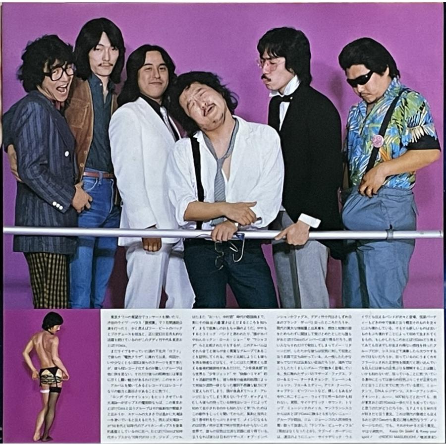 プロモ盤◇未CD化◇伝説のマニアックロック ダディ竹千代&東京おとぼけ