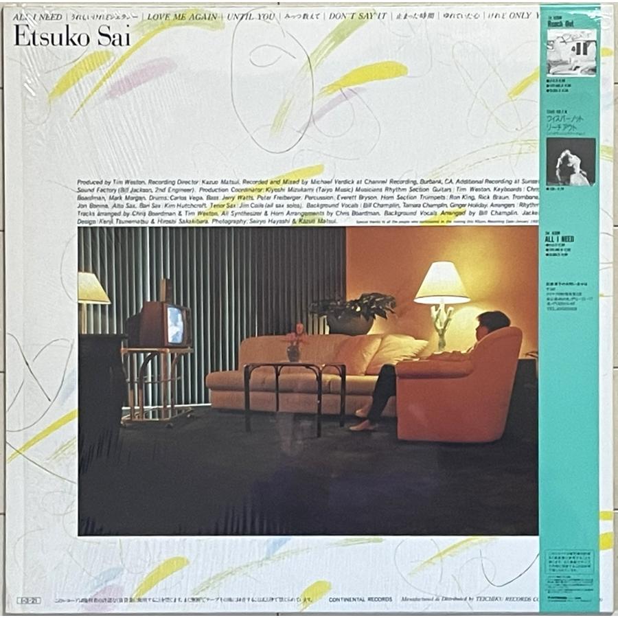 和モノAOR傑作◇彩恵津子アナログLP『ALL I NEED』Soft&Mellow/LA録音