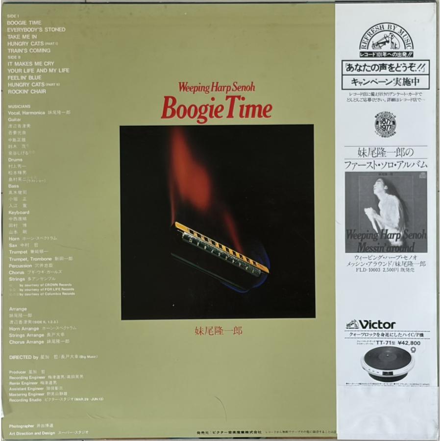 豪華布陣炸裂◇和BLUES至宝◇妹尾隆一郎『BOOGIE TIME』帯付LP◇吾妻