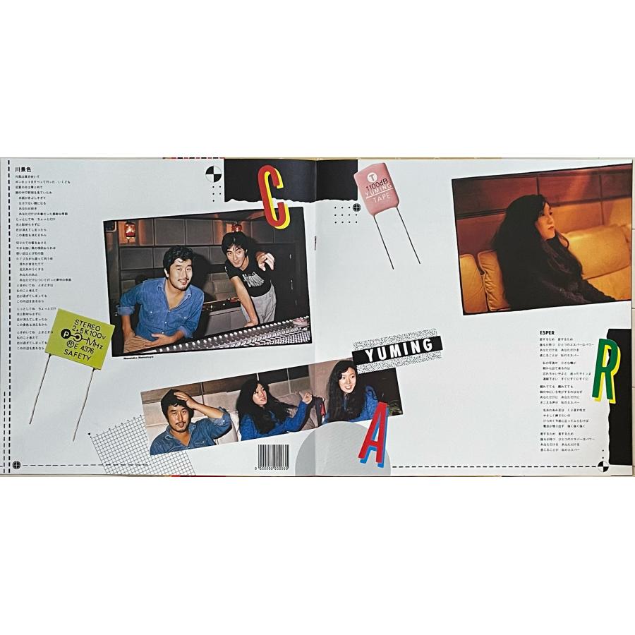 松任谷由実　リインカーネーション　レコード　ユーミン 　パズル、ステッカー付き パズル ステッカー 付き LP YUMING REINCARNATION おまけ - メルカリ