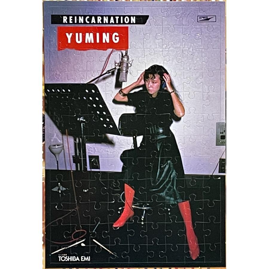 ◇希少ジグゾーパズル/ステッカー付◇松任谷由実◇アナログLP