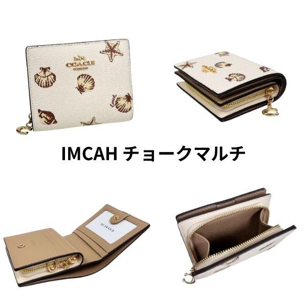 新商品　COACH　コーチ　折り財布　スナップウォレット　正規品 新品 COACH コーチ 折り財布 スナップウォレット 正規品 ミニ財布