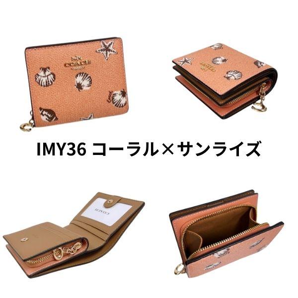 COACH 国内発送 コーチ 財布 レディース 折り財布 シェル