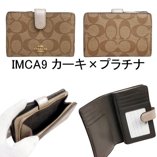 COACH（コーチ） 国内発送 財布 レディース シグネチャー ミディアム