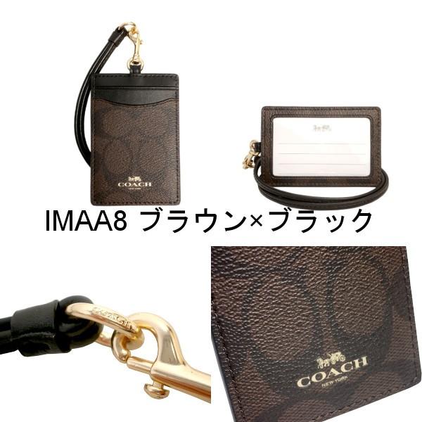 コーチ カードケース レディース COACH シグネチャー PVC ランヤード ID ケース F63274 送料無料｜purely｜06