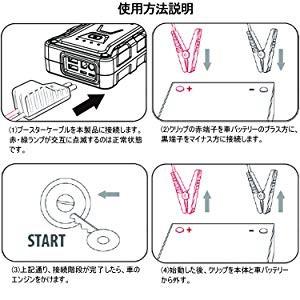 ブースターケーブル 外し方