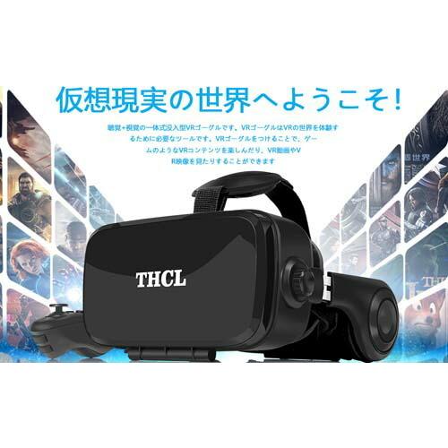 Vr ゴーグル Vrヘッドセット Thcl 新型 アンチブルーレンズ 3d ゲーム 映画 動画 4 7 6 2インチの Iphone Android などのスマホ対応 ワンクリック受話 プレミアムセレクト 通販 Yahoo ショッピング
