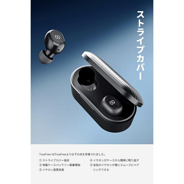 Soundpeats サウンドピーツ Truefree ワイヤレスイヤホン Bluetooth 5 0 完全ワイヤレス イヤホン c対応 35時間連続再生 自動ペアリング 左右独立型 マイク プレミアムセレクト 通販 Yahoo ショッピング