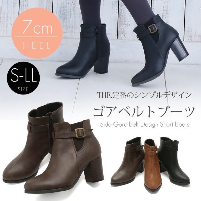 ブーティ ブーティー 7cmヒールブーツ ショートブーツ 低反発 ブーティ ブーティー 7cmヒールブーツ ショートブーツ 低反発