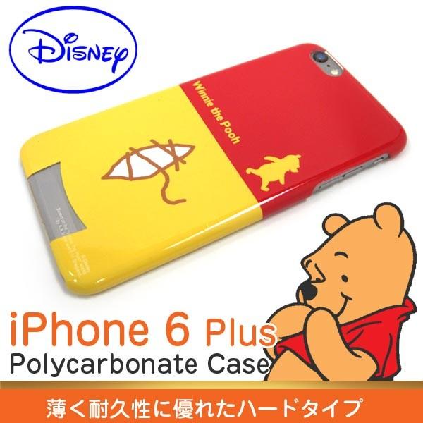 iphone6plus iphone6splusケース プーさん ハードケース 5.5 インチ ディズニー iphoneハードケース Disney くまのプーさん アイフォン6 プラス｜puremode