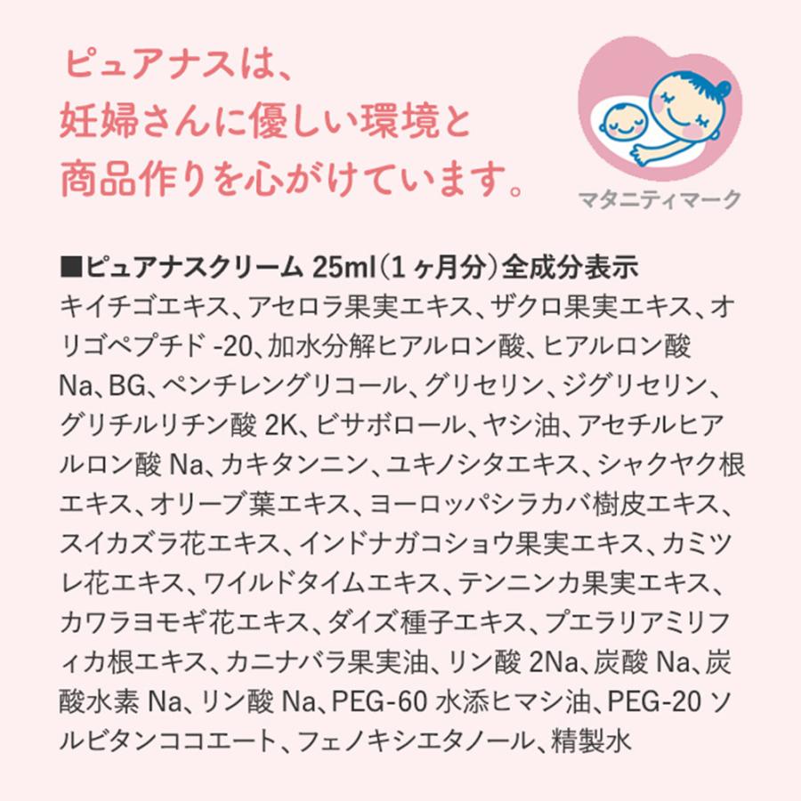 春のコレクション ピュアナスで陥没乳頭 陥没乳首のケア 陥没乳首 バストケア ピュアナスクリーム Purenas 乳首ケア 解消 悩み 陥没対策 乳頭 乳首 陥没 陥没乳頭 ボディケア