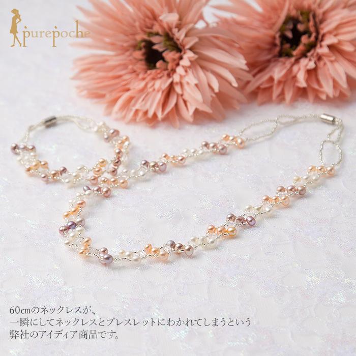 ネックレス ブレスレット セット 淡水パール ガラス マグネット