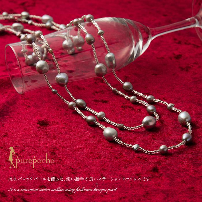 ネックレス ロング 二連 ステーション 淡水パール 母の日 ネックレス ロング 二連 ステーション 淡水パール 母の日
