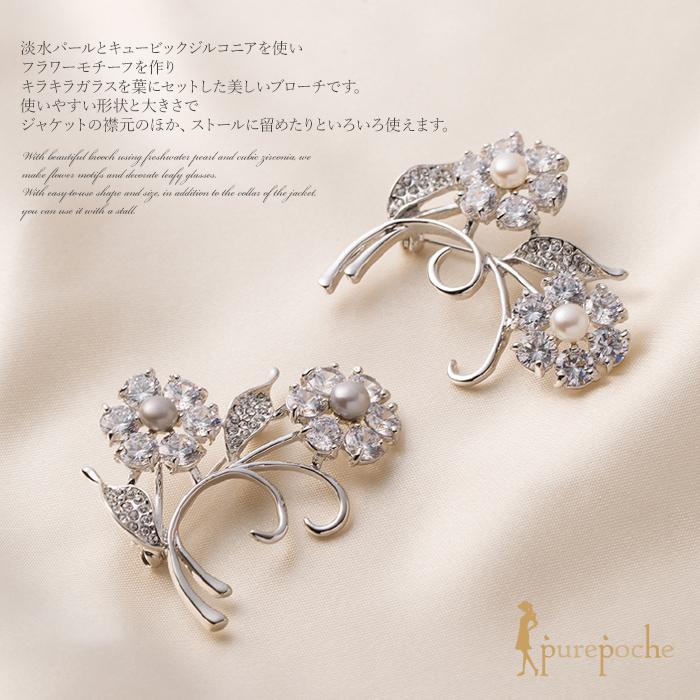 ブローチ 淡水パール キュービックジルコニア ガラス 花 葉