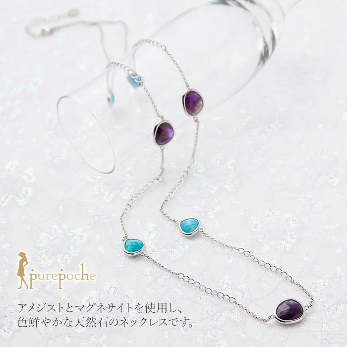 ネックレス ロング アメジスト マグネサイト : purepoche - 通販 