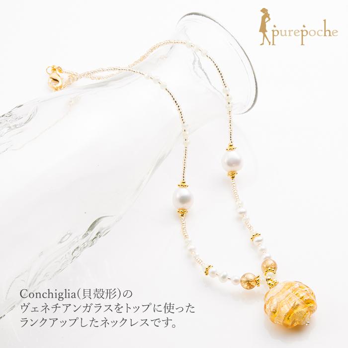 ネックレス ショート 淡水パール ヴェネチアン ベネチアン グラス 