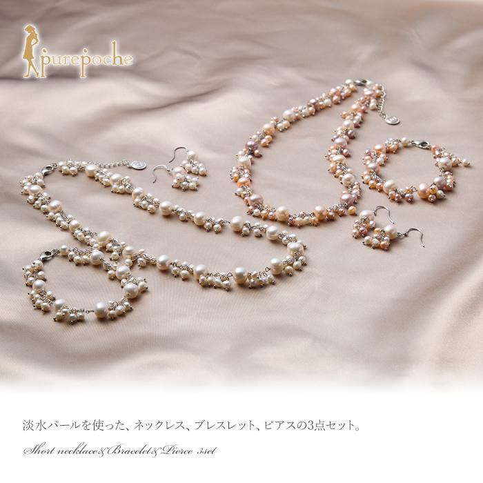ネックレス ブレスレット ピアス セット 淡水パール 母の日 ネックレス ブレスレット ピアス セット 淡水パール 母の日