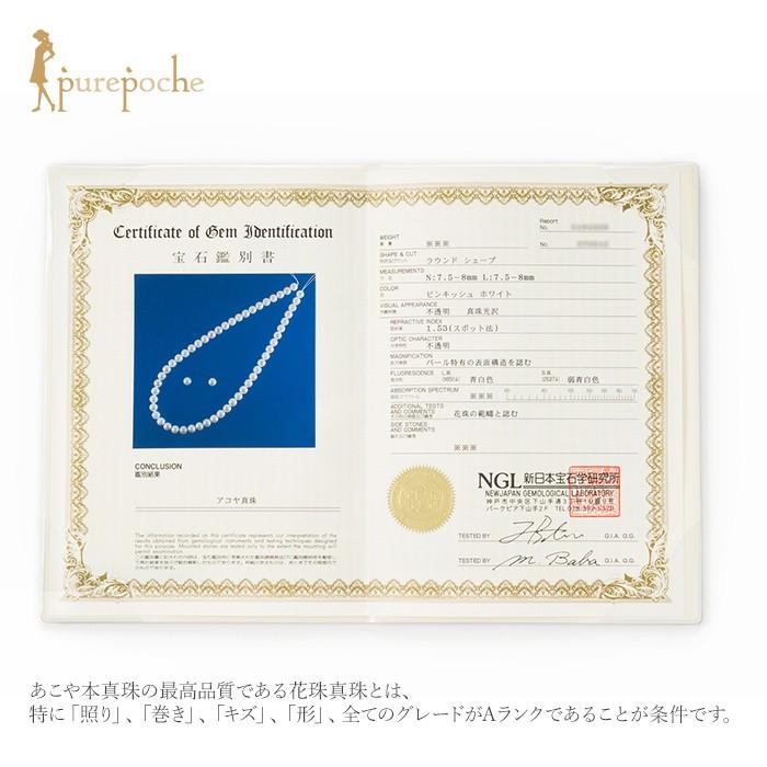 パールネックレス イヤリング セット あこや 本真珠 花珠 7.5 パールネックレス イヤリング セット あこや 本真珠 花珠 7.5