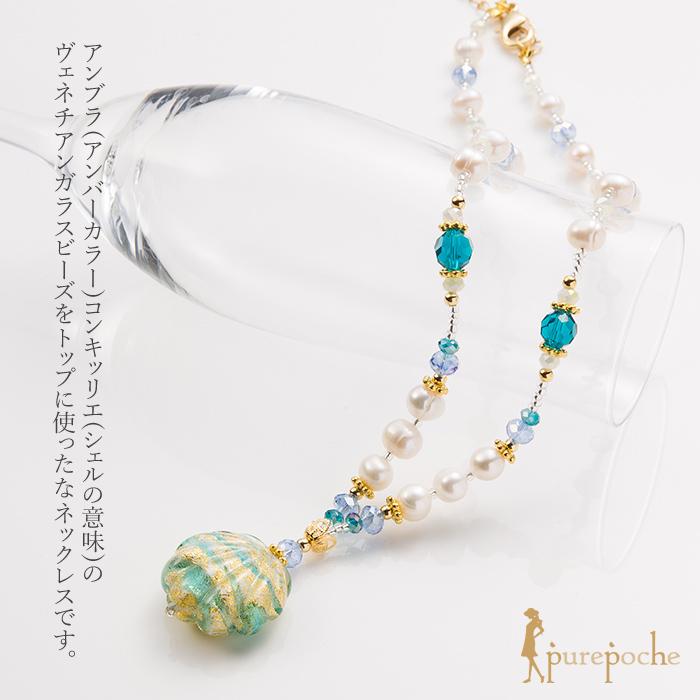 ネックレス ショート 淡水パール ヴェネチアン ベネチアン グラス 