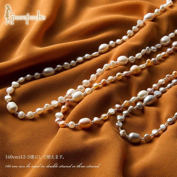 ネックレス ロング 二連 三連 160cm 淡水パール : purepoche - 通販