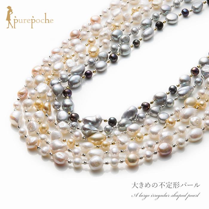 ネックレス ロング 淡水パール 不定形 母の日 プレゼント ネックレス ロング 淡水パール 不定形 母の日 プレゼント