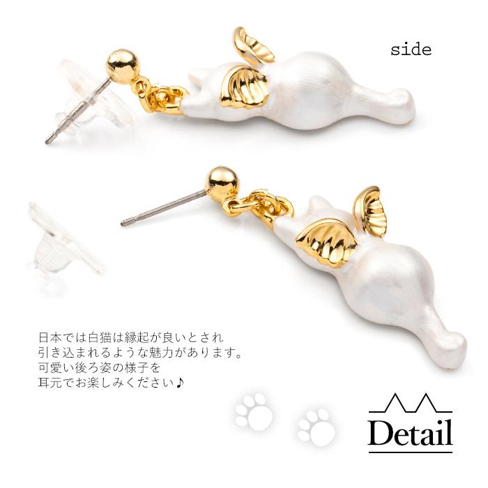 ピアス イヤリング お揃い 猫 ネコ 白猫 天使 羽 揺れる : purepoche