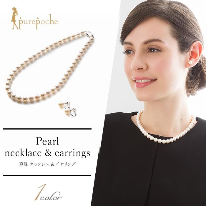パールネックレス イヤリング セット あこや 本真珠 花珠 8.5-9.0mm 鑑別書付き グレードAランク  :821-0k044-213:purepoche - 通販 - Yahoo!ショッピング